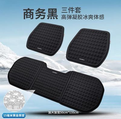 Cold Seat Mat