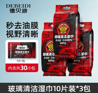 Glass Oil Film Cleaning ( Price For 3 Pcs Products )