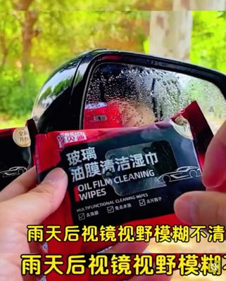Glass Oil Film Cleaning ( Price For 3 Pcs Products )