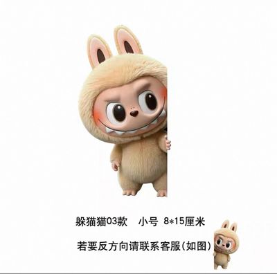 3D Labubu Sticker