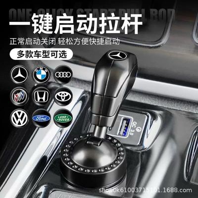 Start Stop Button With Logo ( For All Cars )