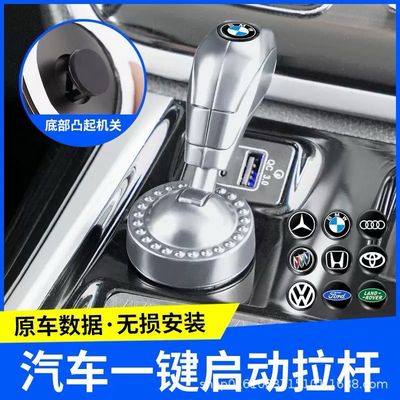 Start Stop Button With Logo ( For All Cars )