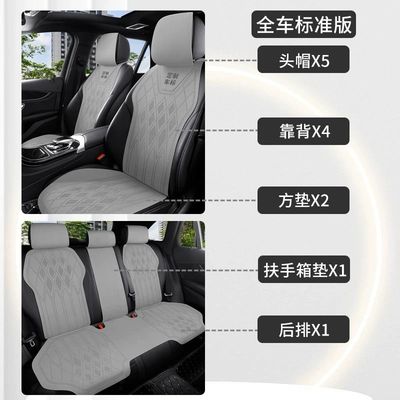 Luxury Seat Cover With Logo For 5 Seat ( Have For All Cars )
