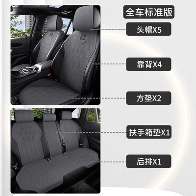 Luxury Seat Cover With Logo For 5 Seat ( Have For All Cars )