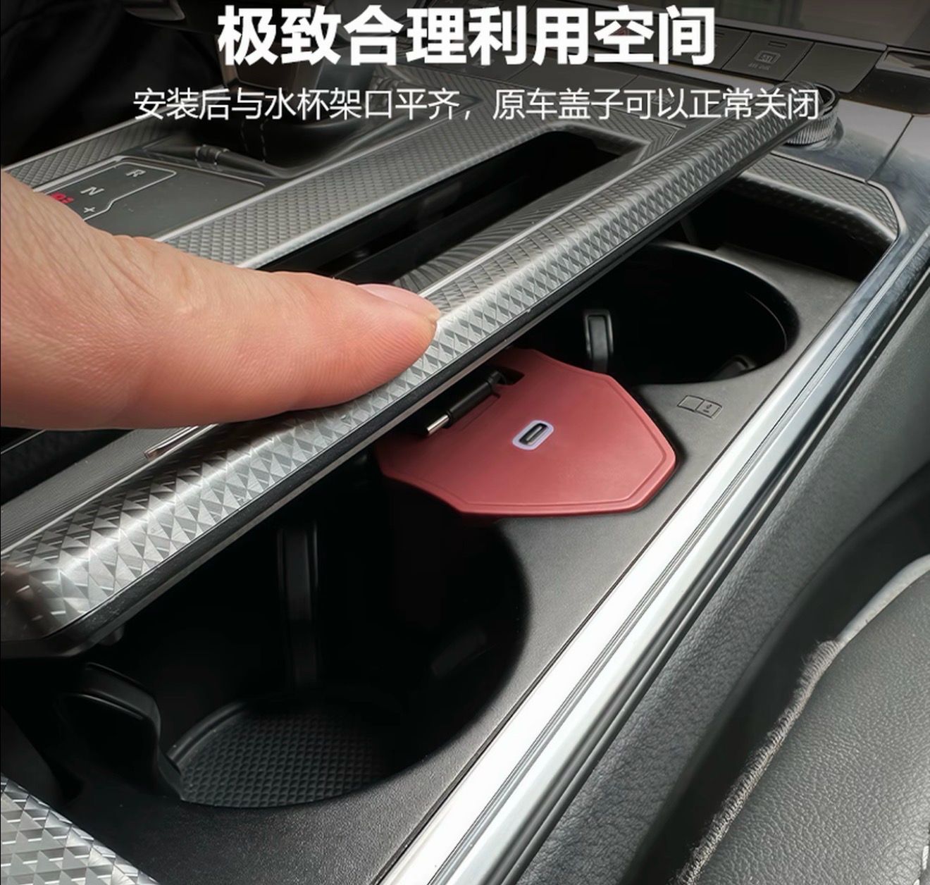 Mini charger for Audi A6L/A7L/Q5L/Q6/S6/S7/RS6/RS7 in-car super-fast charging dock