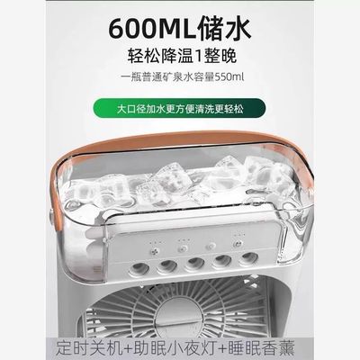 Ice Fan