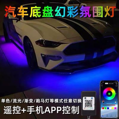 RGB App Led For Car Underbody ( Universal For All Cars ) Waterproof