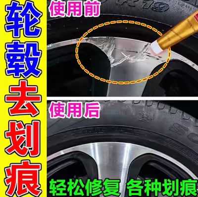 Car Wheel Rim Scratch Repair and polishing compound aluminum alloy steel rim and tire scratch repair and paint restoration tool