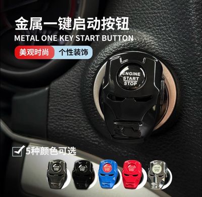 Start Stop Cover ( For All Cars Universal )
