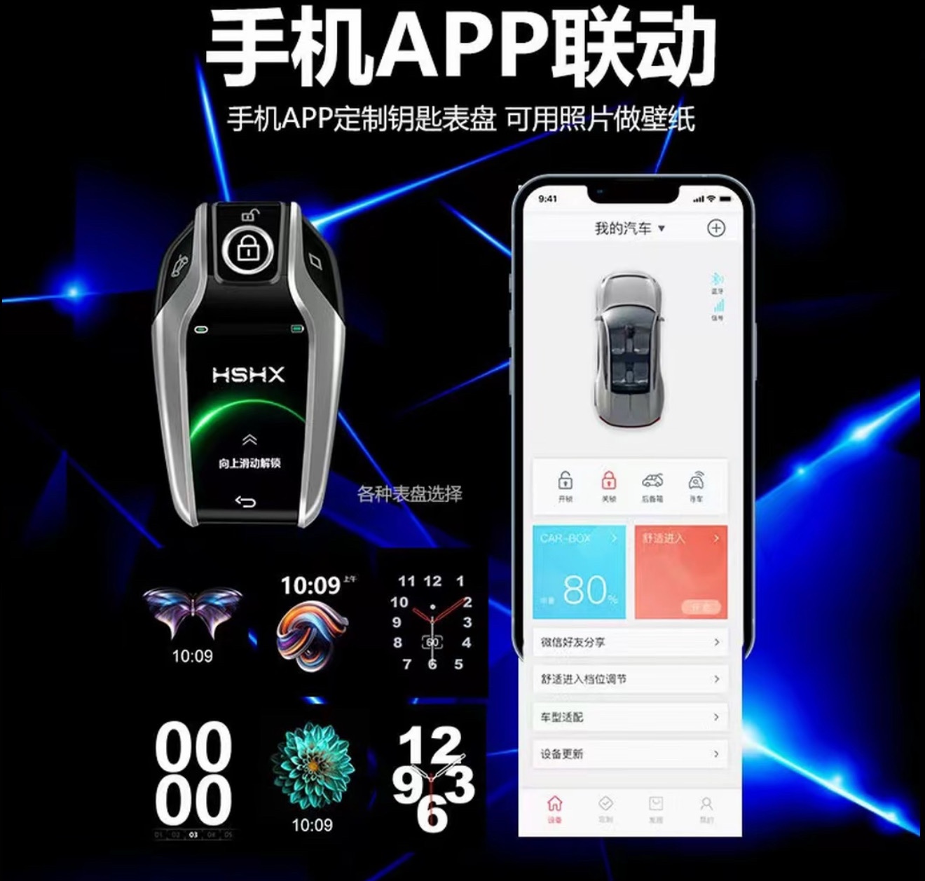 Smart Key 🔐 English Version ( Have For All Cars)
