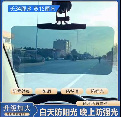 Driving Anti Light Sunshine And Protective