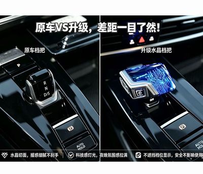 Volkswagen Golf, Teramont, Lamando L, Viloran, and Range Rover, crystal illuminated gear shift knob
