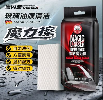 Glass Oil Film Cleaning ( Price For 3 Pcs Products )