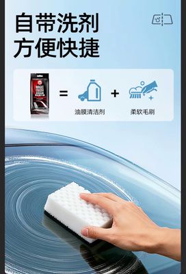 Glass Oil Film Cleaning ( Price For 3 Pcs Products )
