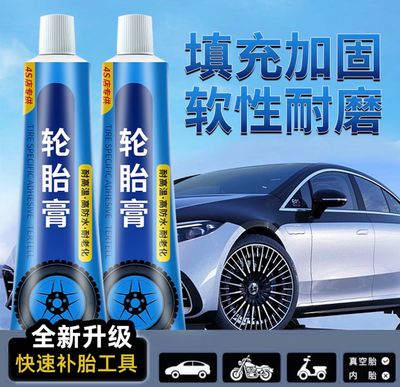 Car Tire Repair High Quality
