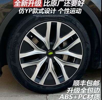 Tesla Model 3 Model Y Wheel Cover