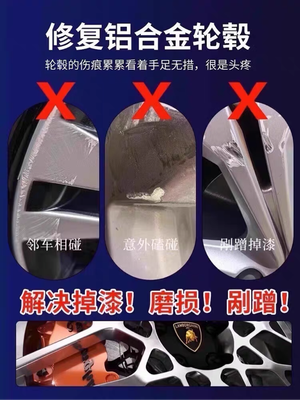 Car Wheel Rim Scratch Repair and polishing compound aluminum alloy steel rim and tire scratch repair and paint restoration tool