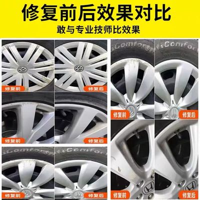 Car Wheel Rim Scratch Repair and polishing compound aluminum alloy steel rim and tire scratch repair and paint restoration tool