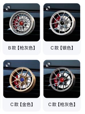 Car Wheel aromatherapy car magnetic fragrance decoration