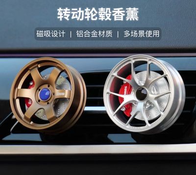 Car Wheel aromatherapy car magnetic fragrance decoration