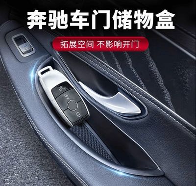 Mercedes-Benz door storage boxes for C/E-Class ML GLE CLA GLA GLK GLC GLS including modified armrest storage boxes( Price For 5 pcs Full Set Product)