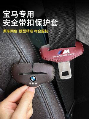 Seat belt plug protective clip head 2pcs