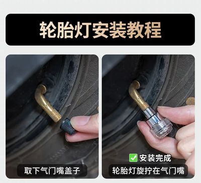 Universal Tire Led 2PCS Set