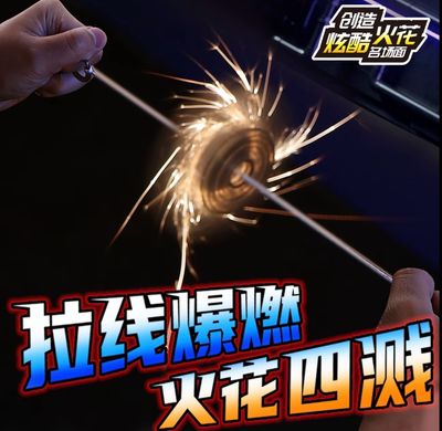 Creative Spark Wheel with String Sparkling and Lightning Effect Super Cool and Awesome Toy