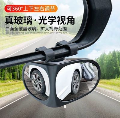 Car front and rear spot mirror wide angle multi functional auxiliary reflector rearview mirror reversing small round mirror artifact ( For All Cars )