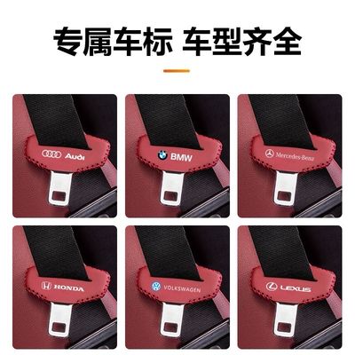 Seat belt plug protective clip head 2pcs