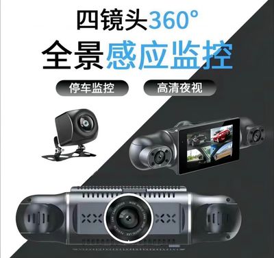 Dash Cam 4CH HD 4*1080P