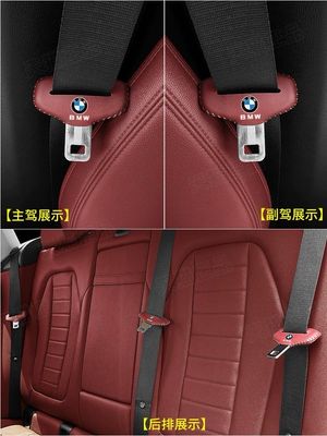 Seat belt plug protective clip head 2pcs