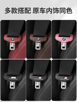 Seat belt plug protective clip head 2pcs