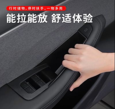 Compatible Tesla Model 3/Y/EL3 four-door door handle storage boxes upgraded Model 3 storage all-inclusive storage box modification 4 pcs