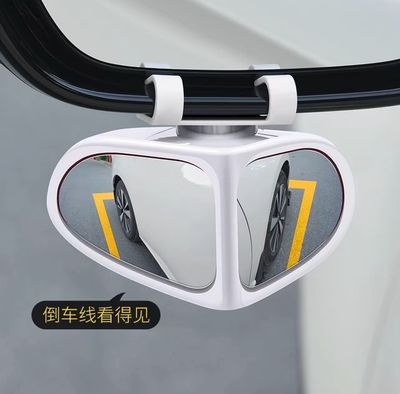 Car front and rear spot mirror wide angle multi functional auxiliary reflector rearview mirror reversing small round mirror artifact ( For All Cars )