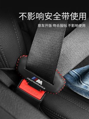 Seat belt plug protective clip head 2pcs