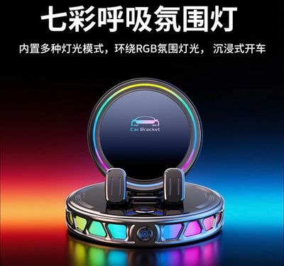 Phone Holder With RGB LED ( Universal For All Cars )