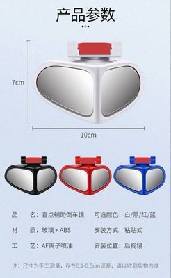 Car front and rear spot mirror wide angle multi functional auxiliary reflector rearview mirror reversing small round mirror artifact ( For All Cars )