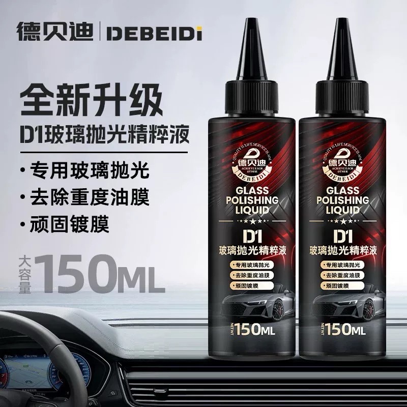 Glass Polishing Liquid 2 pcs ( Price For 2 Sets)