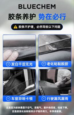 Automotive Rubber Strip Maintenance Agent softens repairs prevents cracking whitening of car window and door seals