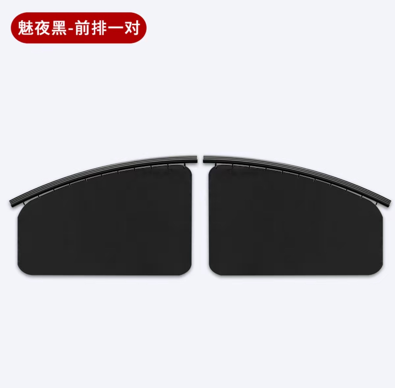 Car Curtain New Design High Quality ( Have For All Cars )
