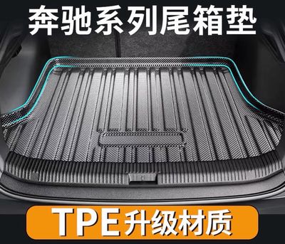 Car Trunk Carbon Mat ( Have For All Cars )