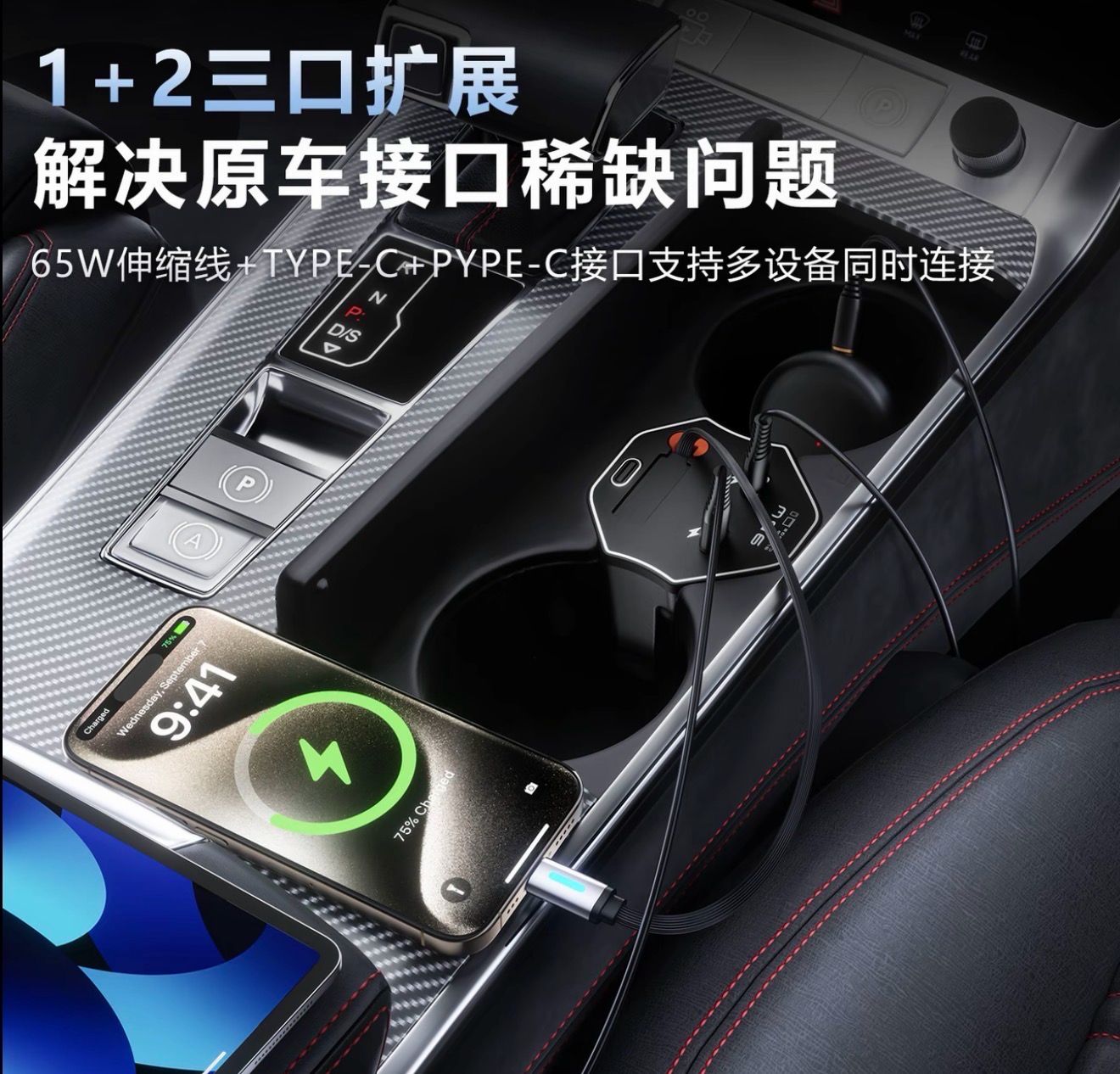 Mini charger for Audi A6L/A7L/Q5L/Q6/S6/S7/RS6/RS7 in-car super-fast charging dock