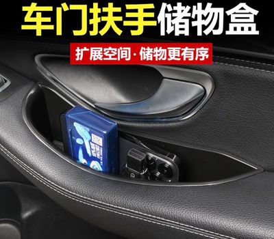 Mercedes-Benz door storage boxes for C/E-Class ML GLE CLA GLA GLK GLC GLS including modified armrest storage boxes( Price For 5 pcs Full Set Product)