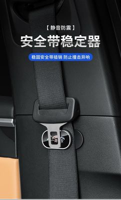 Seat belt plug Logo protective clip head 2pcs
