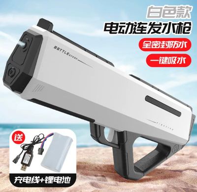 Water Toy Gun ( Best Gift 🎁 )
