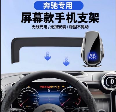 Phone Holder With Frame ( Have For All Mercedes models )