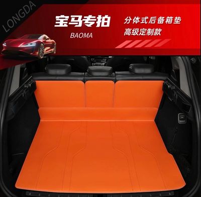 Car Trunk Mat Cover ( Have For All Cars )