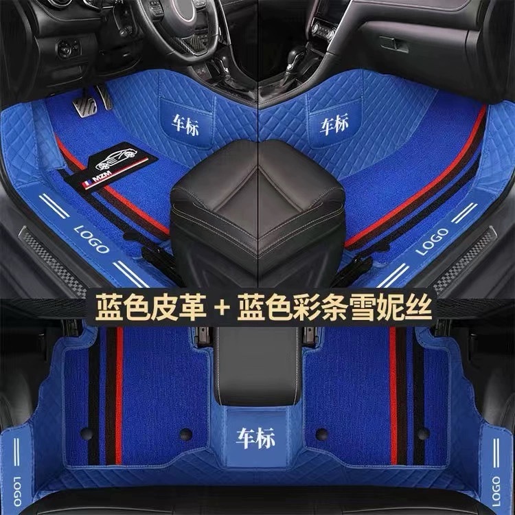 Car Floor Mat Cover Full Sets ( Have For All Cars )