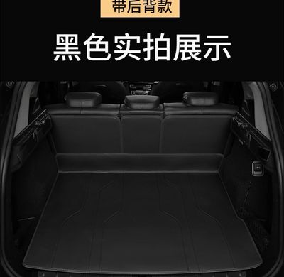Car Trunk Mat Cover ( Have For All Cars )